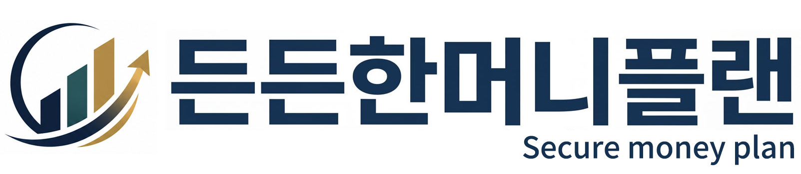 든든한머니플랜